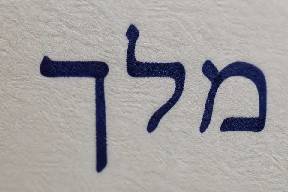The Hebrew word melekh written in ink, ending in the long-legged kaf sofit